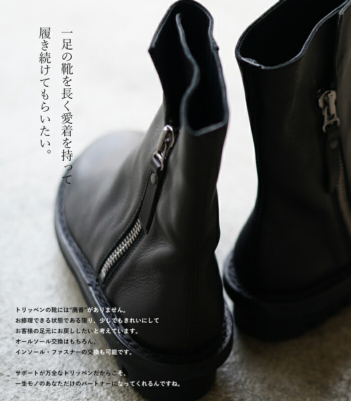 楽天市場】【購入特典 ミニリムーバー付】トリッペン レディース