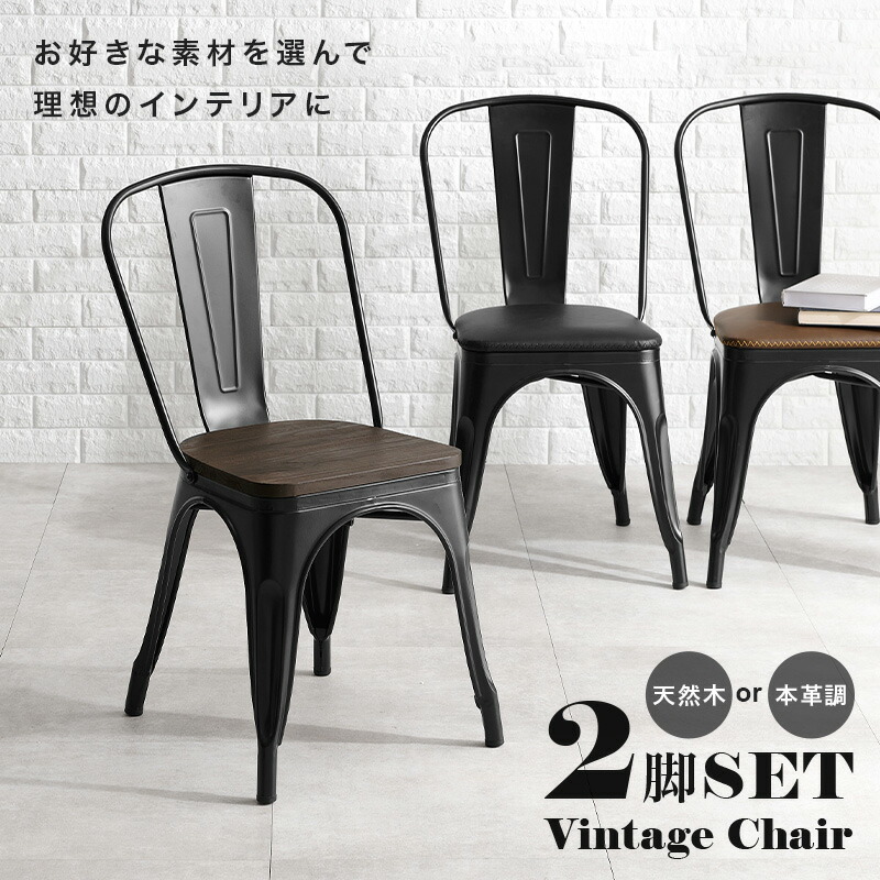 楽天市場】【エントリーで最大P4倍】座面を選べる ヴィンテージ風