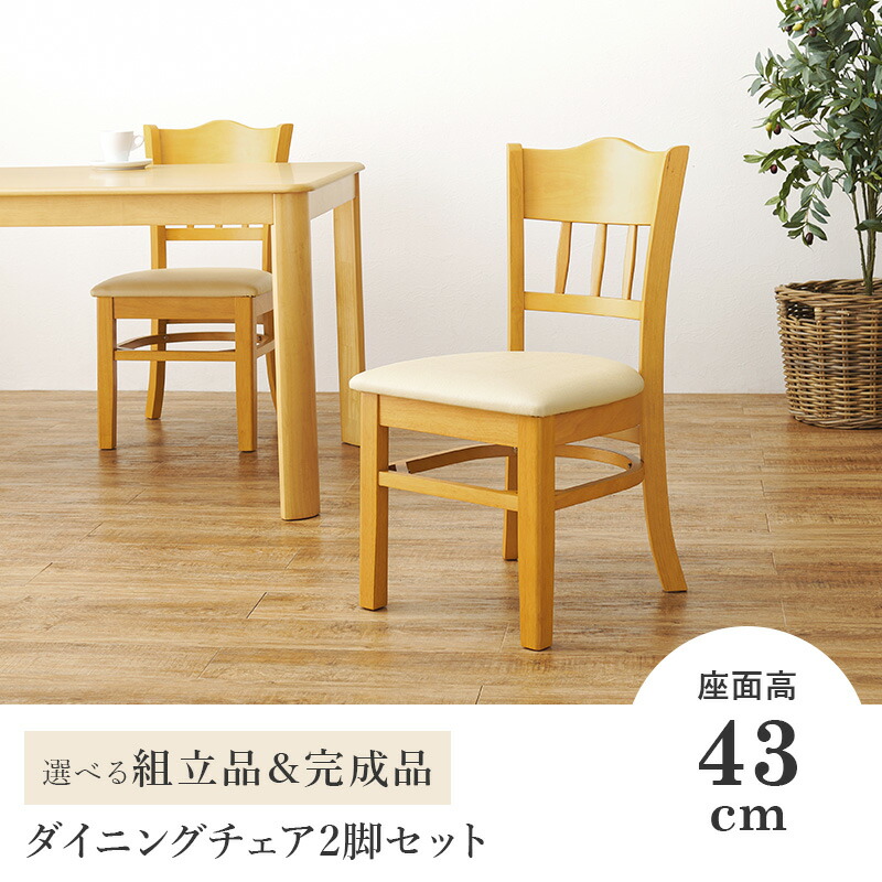 楽天市場】【土日限定☆クーポン有】【選べる完成品or組立品】天然木