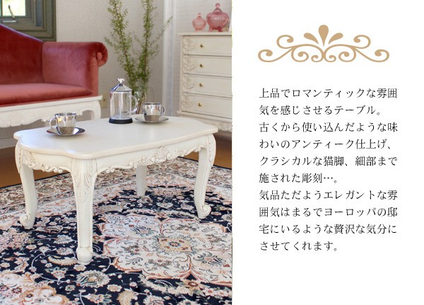 楽天市場】【エントリーで最大P4倍】アンティーク風 猫脚 テーブル