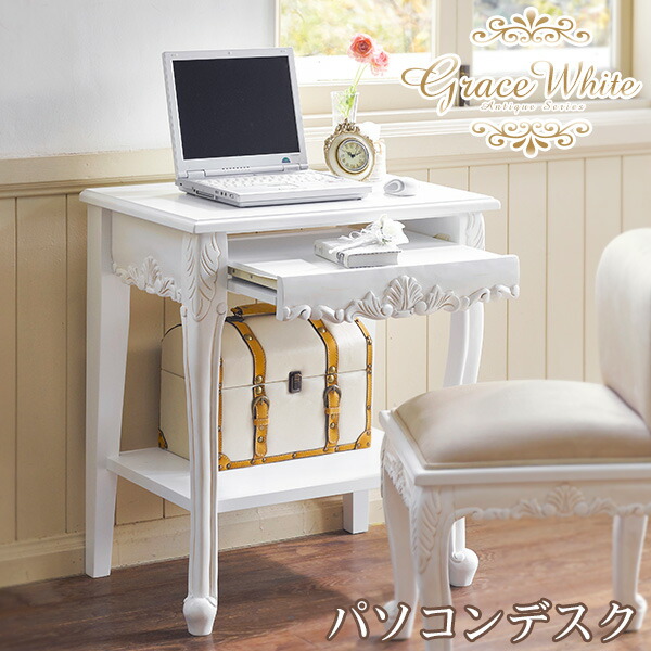 楽天市場】【土日限定☆クーポン有】アンティーク風 猫脚 パソコン