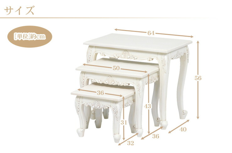 楽天市場】【土日限定☆クーポン有】猫脚 ネストテーブル ホワイト 3個
