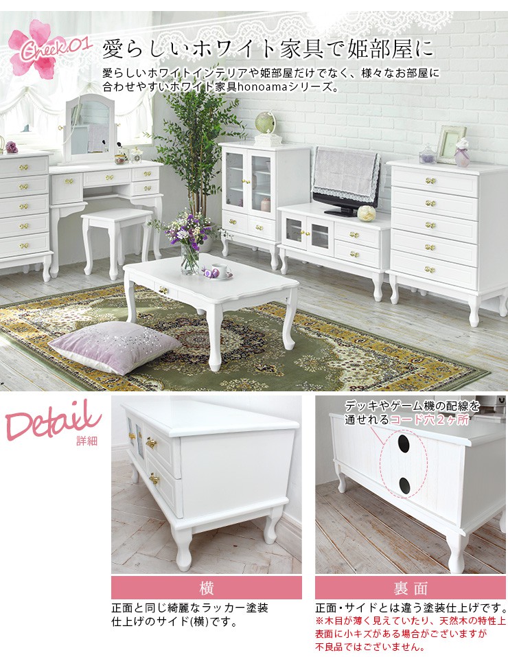 楽天市場】【土日限定☆クーポン有】大人ガーリー 猫脚 テレビ台 [小