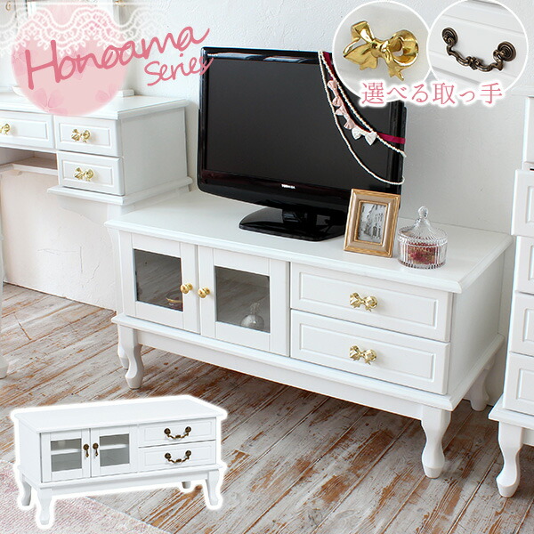 楽天市場】【土日限定☆クーポン有】大人ガーリー 猫脚 テレビ台 [小