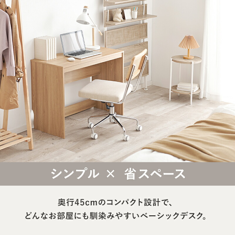 楽天市場】【土日限定☆クーポン有】スリムデスク 幅90cm(デスク