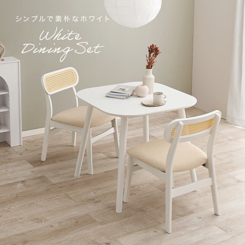 楽天市場】【最大50％クーポン☆4日20時〜】ラタン調ダイニング