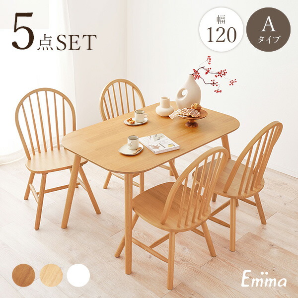 楽天市場】【最大50％クーポン☆4日20時〜】角型ウィンザーダイニング5