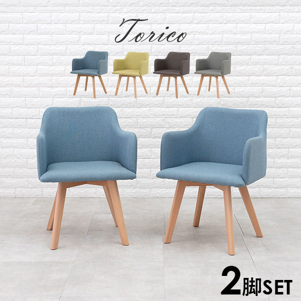 楽天市場】【5日20時〜☆ポイント5倍】北欧風ダイニングチェア2脚