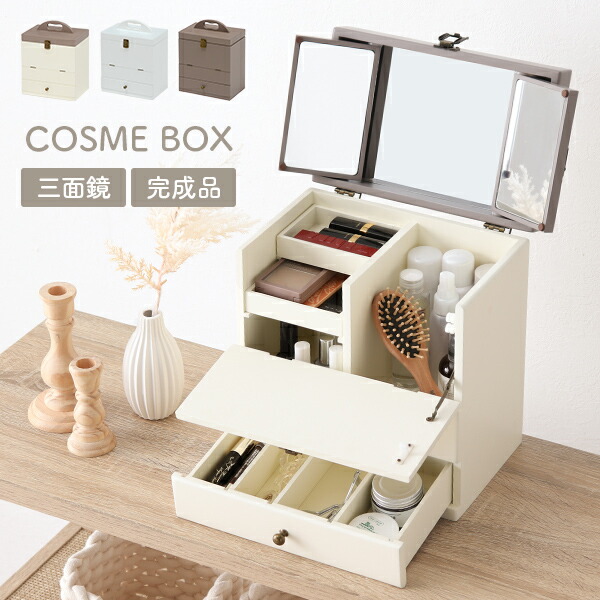 楽天市場】【土日限定☆クーポン有】大容量コスメボックス（コスメ