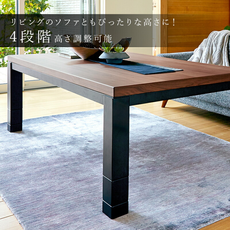 楽天市場】【土日限定☆クーポン有】高さ4段階調節ダイニングこたつ