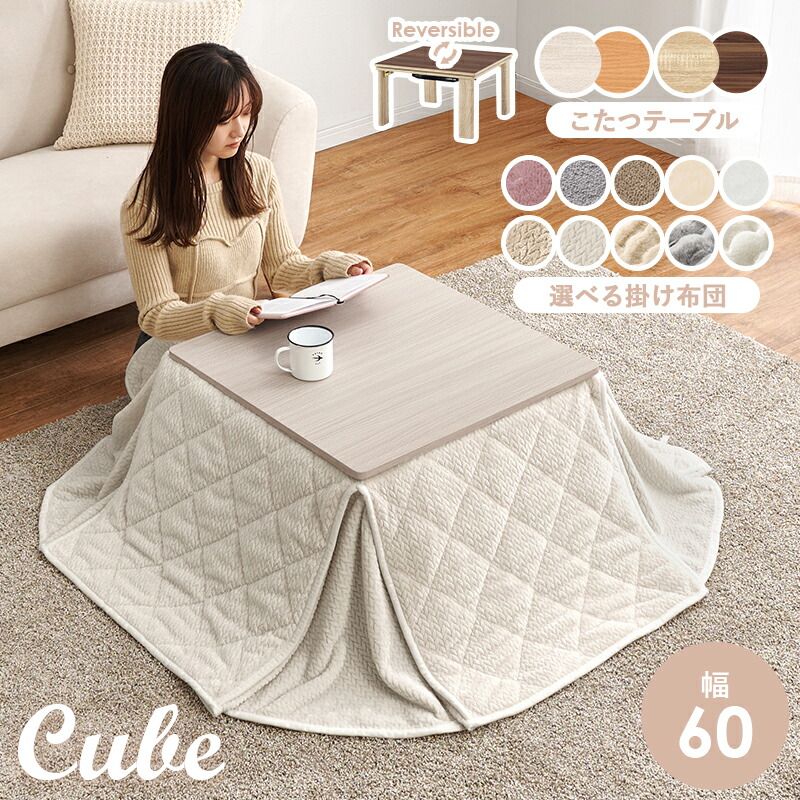 楽天市場】【土日限定☆クーポン有】＜選べるこたつ布団＞リバーシブル