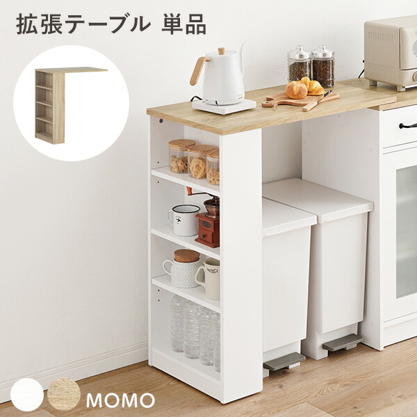 楽天市場】【土日限定☆クーポン有】当店商品【MOMO】モモ 専用拡張