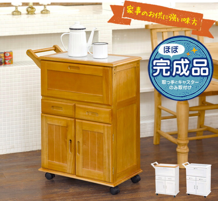 楽天市場】【土日限定☆クーポン有】キッチンワゴン キャスター付き