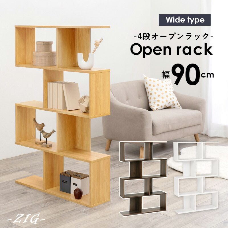 楽天市場】【エントリーで最大P4倍】3色から選べるオープンラック 幅