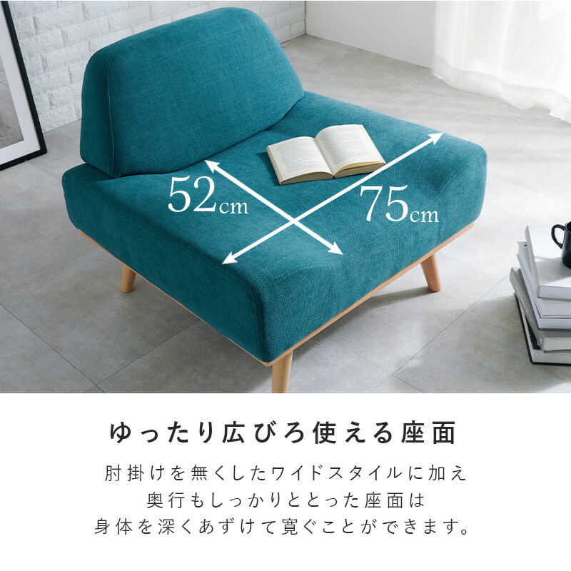 楽天市場】【土日限定☆クーポン有】北欧風アームレスソファ1P 幅75cm