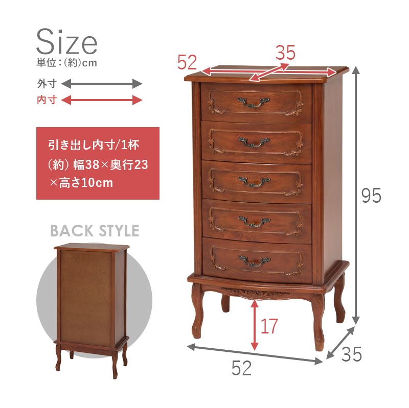 楽天市場】【土日限定☆クーポン有】アンティーク風 猫脚チェスト5段