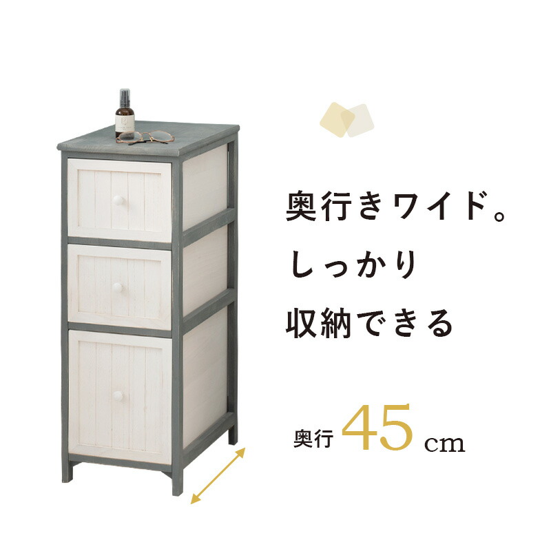 楽天市場】【土日限定☆クーポン有】スリムチェスト 幅30 3段 引き出し