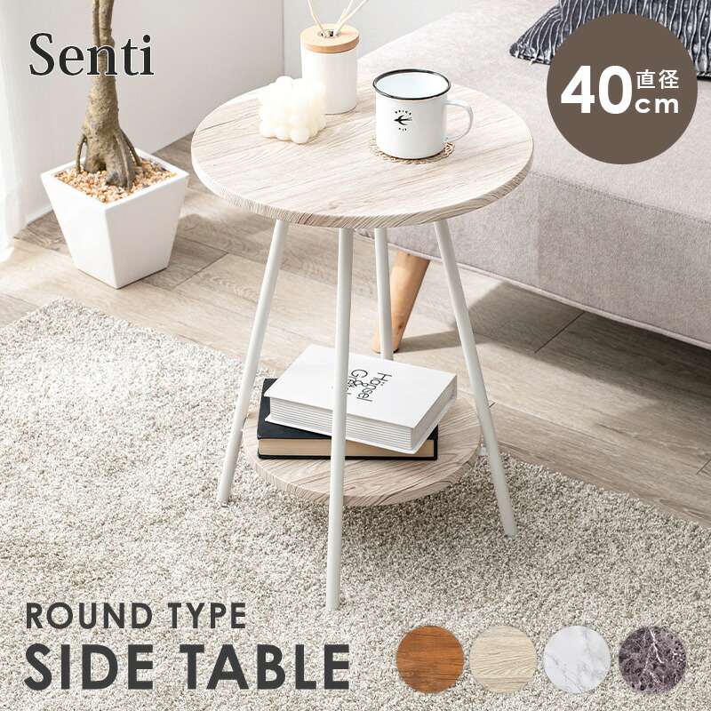 楽天市場】【エントリーで最大P4倍】4色から選べる丸型サイドテーブル