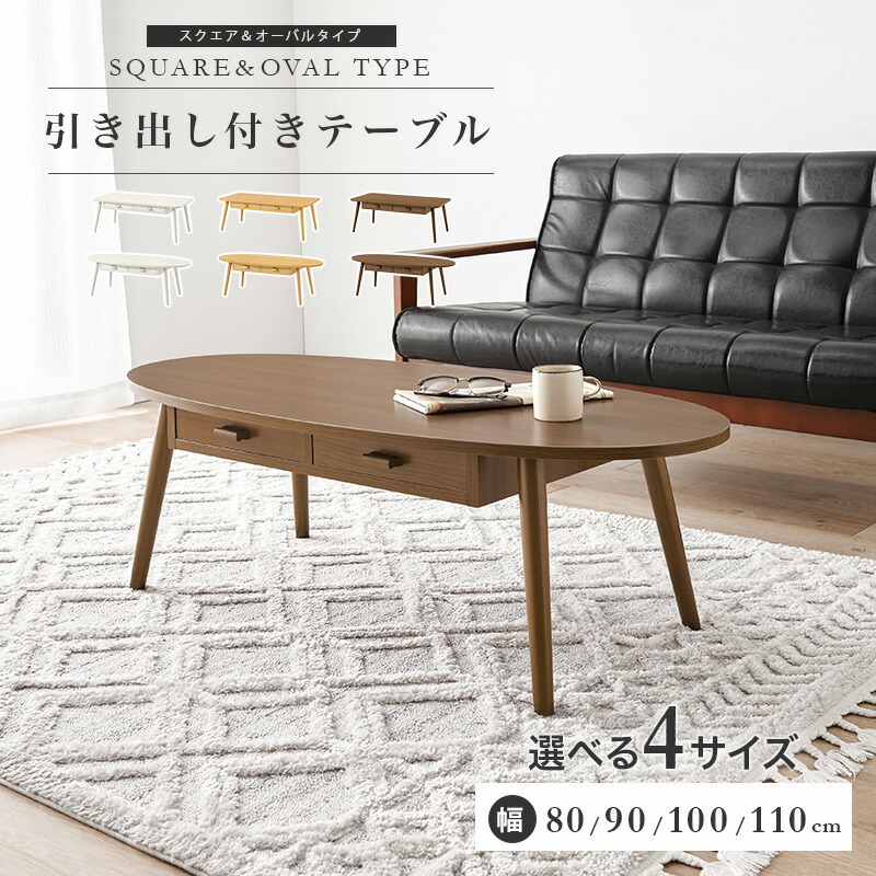 楽天市場】【5日20時〜☆ポイント5倍】4サイズから選べる引き出し付き