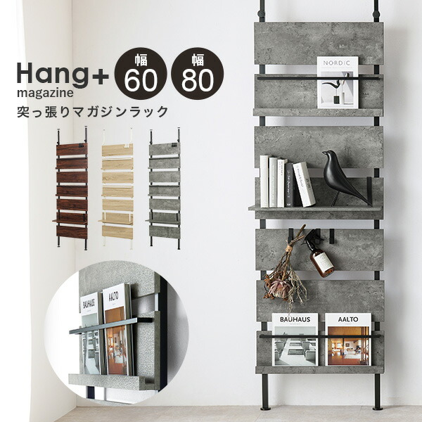 楽天市場】【土日限定☆クーポン有】突っ張り式マガジンラック 選べる