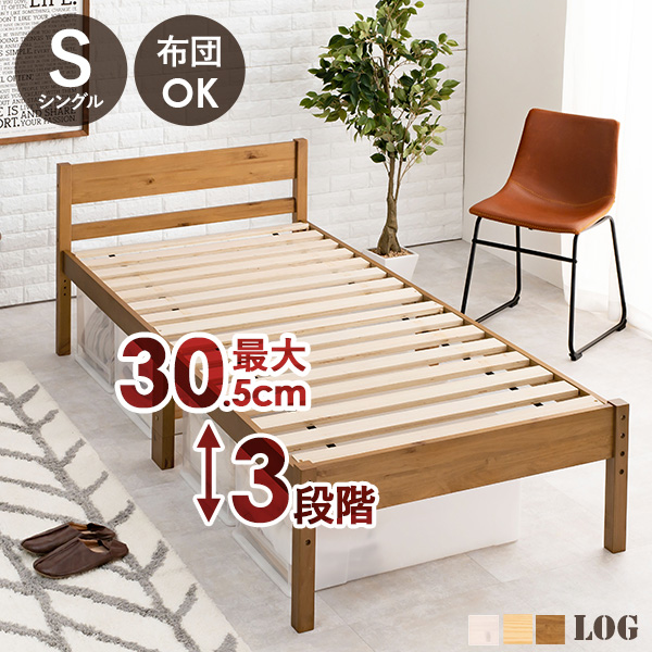 楽天市場】【土日限定☆クーポン有】＜敷き布団OK＞高さ調整3段階