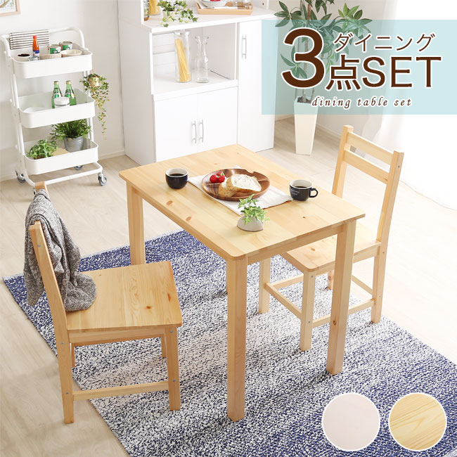 楽天市場】【期間限定10%OFF】ダイニングテーブルセット ダイニング