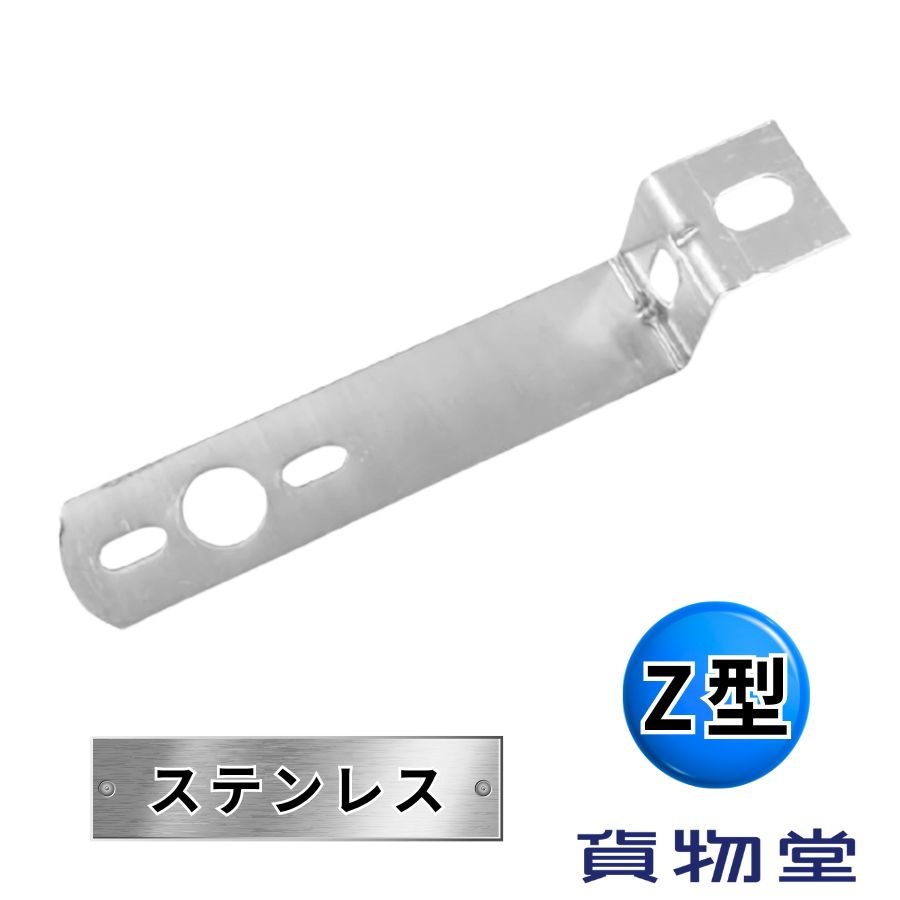 楽天市場】Z-167S バスマーカー用Z型ステー 日本ボデーパーツ工業