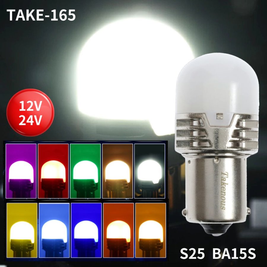 楽天市場】【千円割引有!】竹村商会 TAKE-165 ルミナスルーセント