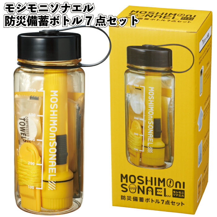 楽天市場】1個458円【送料無料】【モシモニソナエル 防災備蓄ボトル7点