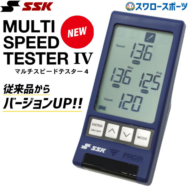 楽天市場】サッカー用品（スピードガン・速度測定器｜設備・備品