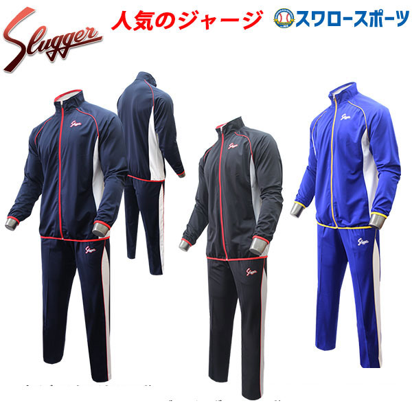 楽天市場】野球 防寒着 久保田スラッガー ウェア アウター ライト