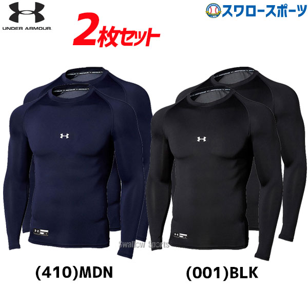 楽天市場】アンダーアーマー コンプレッション セットの通販