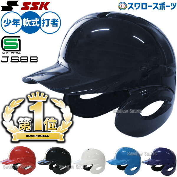 楽天市場】ベイスターズ ヘルメットの通販