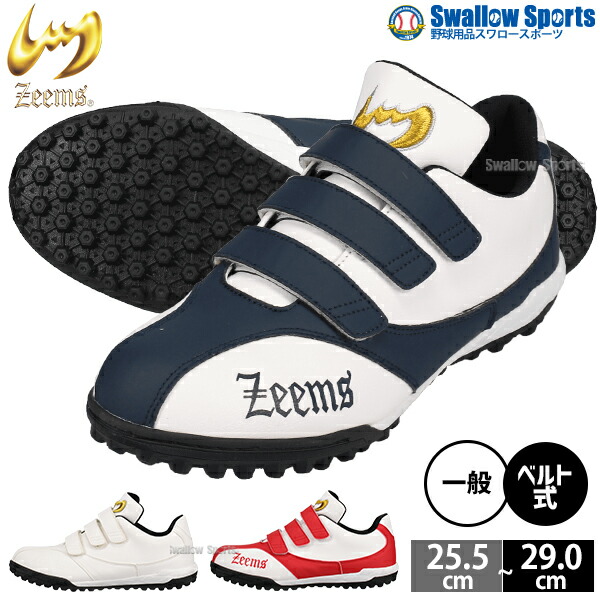 楽天市場】＼5日:10%OFFクーポン配布／ 野球 トレーニングシューズ