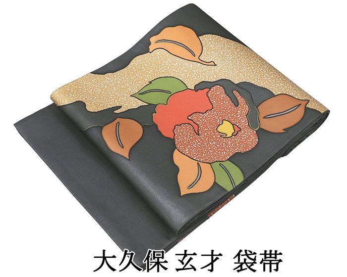 楽天市場】玄才 帯の通販