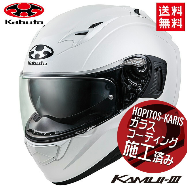 バイク用ヘルメット OGK KABUTO XL カムイ3」の人気商品一覧 | 安い