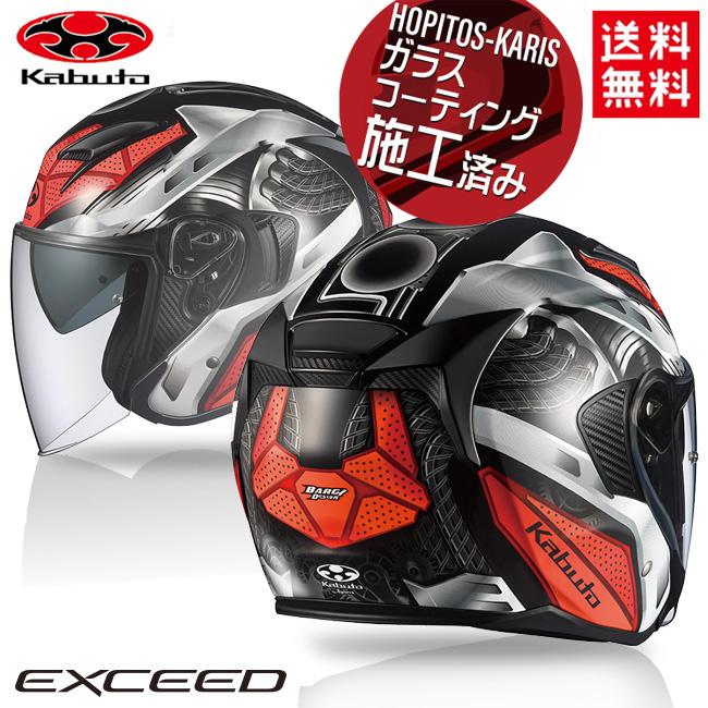 楽天市場】kabuto exceed sword xlの通販