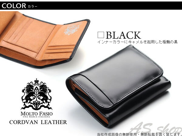 楽天市場】コードバン × ブルレザー 財布 メンズ 馬革 三つ折り 財布