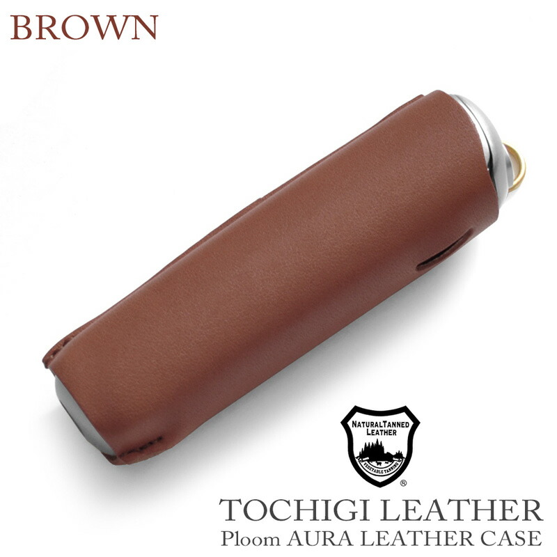 楽天市場】栃木レザー プルームオーラ 対応 カバー シンプル 本革