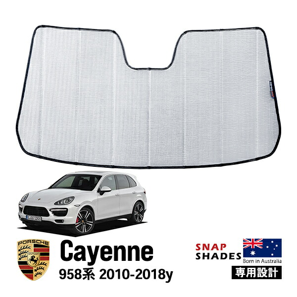 楽天市場】カイエン サンシェードの通販