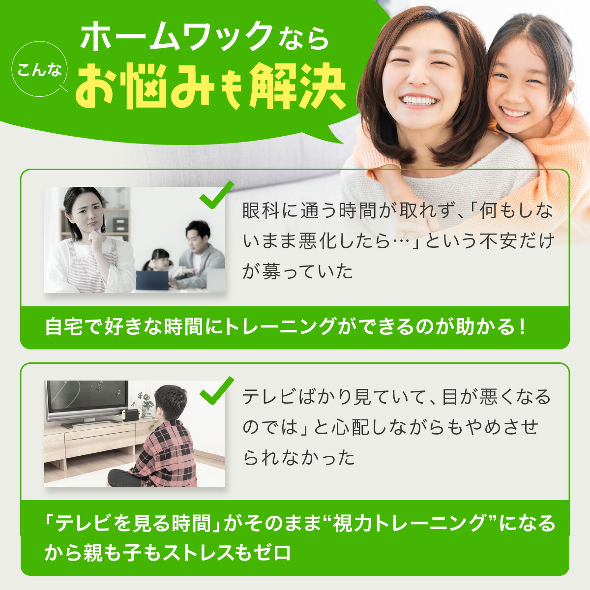 楽天市場】＼土日限定☆2,000円クーポン有／ ホームワック 視力