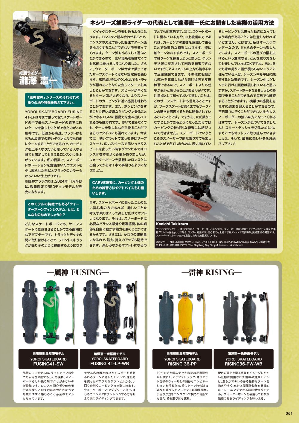 楽天市場】ロングスケートボード ロンスケYOROI SKATEBOARD FUSING