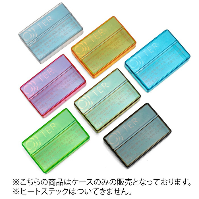 楽天市場】アイコス ヒートスティックケース テリアケース iqos ケース