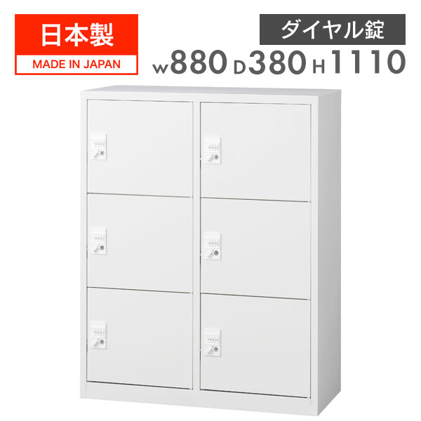 楽天市場】【法人限定 設置無料】ロッカー A4対応 6扉 高さ111cm