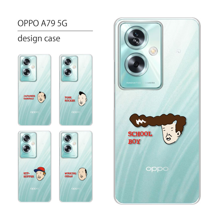 楽天市場】OPPO A79 5G ケース A303OP ケース オッポ A79 5G