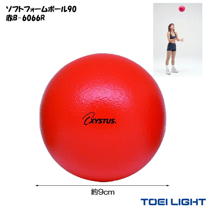 楽天市場】スポンジボール 9cm 30g ソフトフォームボール 90 赤 XYSTUS