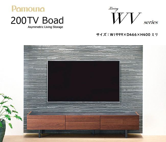 楽天市場】パモウナ WV テレビボード 2000 200 テレビ台 収納 シンプル