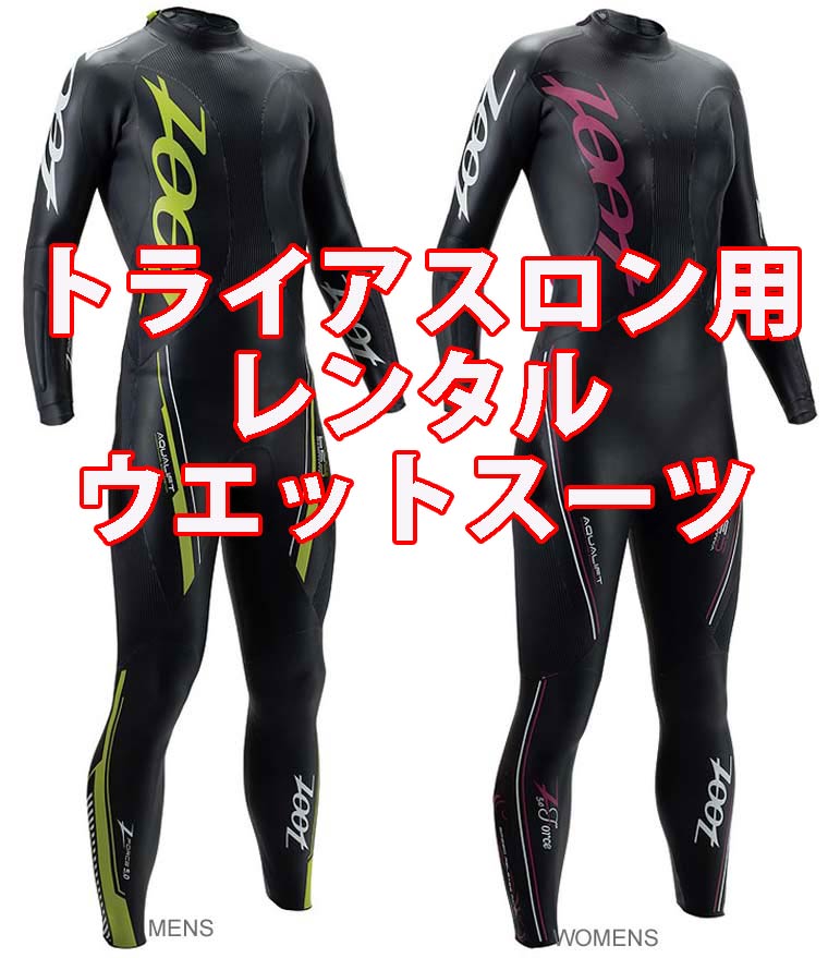 楽天市場】トライアスロン スーツ zootの通販