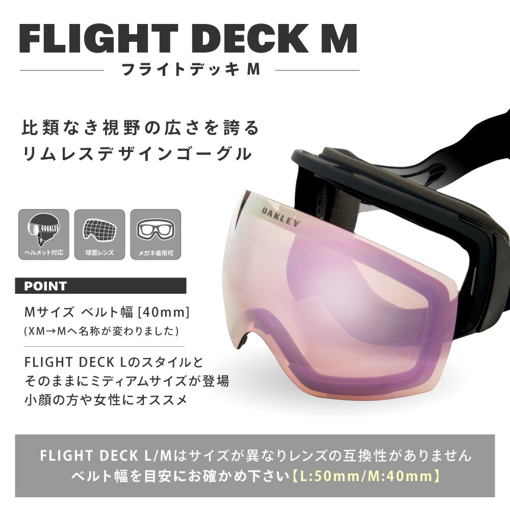 楽天市場】オークリー ゴーグル 交換レンズ フライトデッキ M 101-104