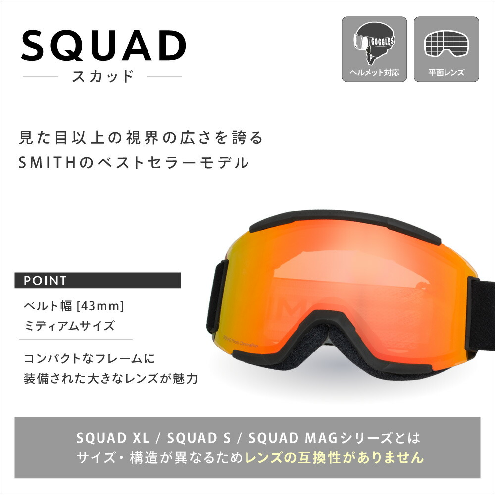 楽天市場】スミス ゴーグル 交換レンズ SQUAD LENS ZERO TECH BASE製